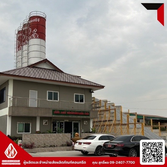แพล้นปูน - คอนกรีตผสมเสร็จ เสารั้วคอนกรีต ปทุมธานี SC Concrete แพล้นปูน - คอนกรีตผสมเสร็จ เสารั้วคอนกรีต ปทุมธานี SC Concrete