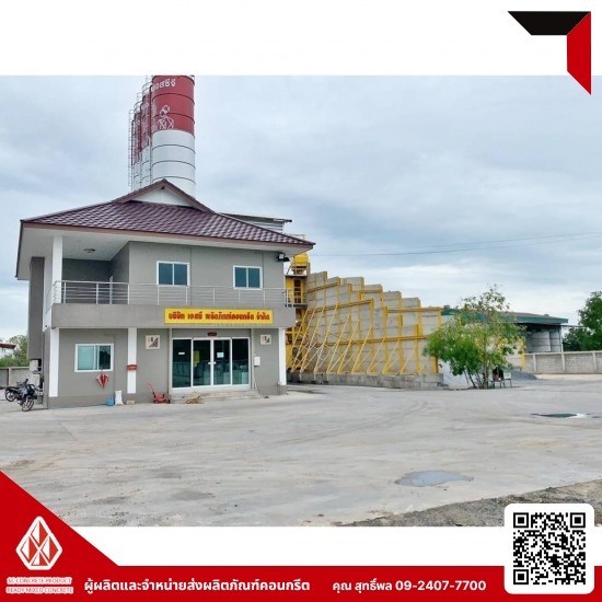 แพล้นปูน สามโคก แพล้นปูน สามโคก