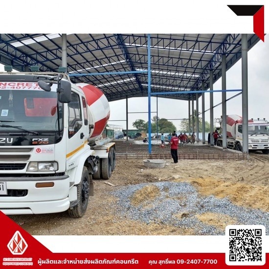 ปูนผสมเสร็จ ปทุมธานี - คอนกรีตผสมเสร็จ เสารั้วคอนกรีต ปทุมธานี SC Concrete ปูนผสมเสร็จ ปทุมธานี - คอนกรีตผสมเสร็จ เสารั้วคอนกรีต ปทุมธานี SC Concrete