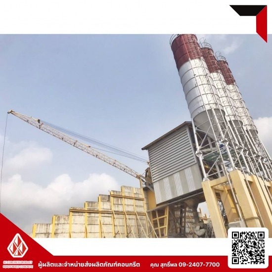 แพล้นปูน ปทุมธานี